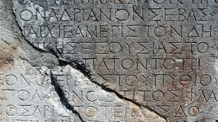 Σεμινάριο Αρχαίων Ελληνικών - Εξ αποστάσεως επιμορφωτικό σεμινάριο