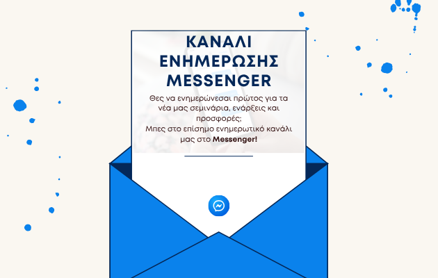 Μπες τώρα στο νέο επίσημο Messenger κανάλι του Εκπαιδευτικού Ομίλου ΕΥΔΟΚΙΜΟΣ!