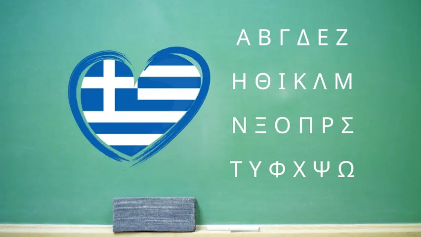 Οι συμμετέχοντες στο online σεμινάριο Νέας Ελληνικής Γλώσσας θα έχουν την ευκαιρία να βελτιώσουν την ικανότητά τους στην κατανόηση και παραγωγή του γραπτού και προφορικού λόγου. Μέσα από παραδείγματα, θα εξοικειωθούν με τη σωστή χρήση της γλώσσας, τη γραμματική, το συντακτικό και το λεξιλόγιο, ενισχύοντας τη σαφήνεια, την ακρίβεια και την αποτελεσματικότητα στην επικοινωνία τους.