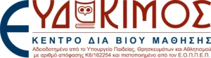 Αδειοδοτημένο Κέντρο Δια Βίου Μάθησης (ΚΔΒΜ) από το Υπουργείο Παιδείας, Θρησκευμάτων και Αθλητισμού με αριθμό απόφασης Κ6/162254 και πιστοποιημένο από τον Ε.Ο.Π.Π.Ε.Π